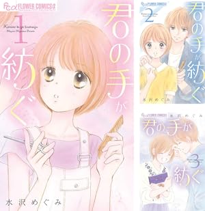 【確認用です】キラキラ100% 全巻 水沢めぐみ りぼん コミック キラキラ100％ 2 (りぼんマスコットコミックスDIGITAL) | 水沢